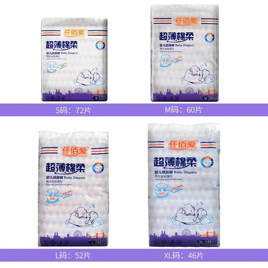 soft cotton baby diapers buy one get one, all sizes available. stickers and pull-up pants